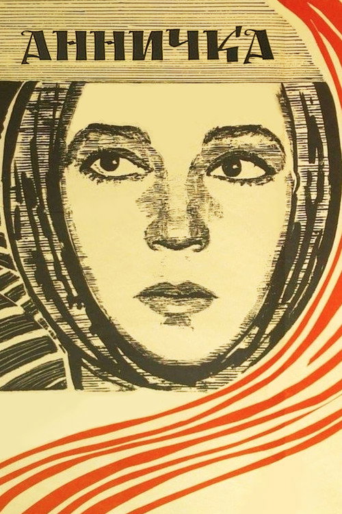 Movie poster for Annychka (1969)