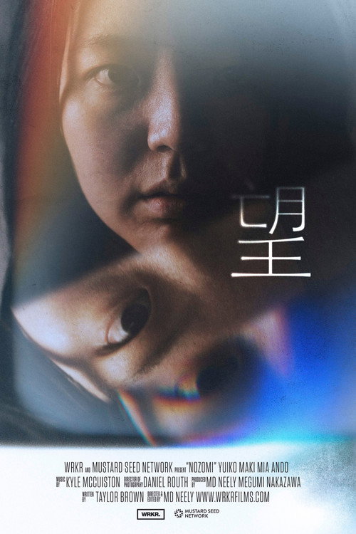 Movie poster for Nozomi (2021)