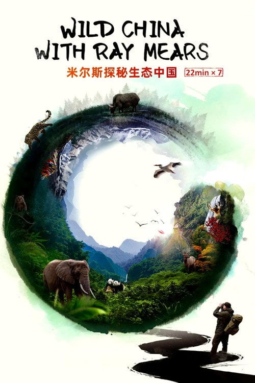 Series poster for Wild China With Ray Mears (2021)