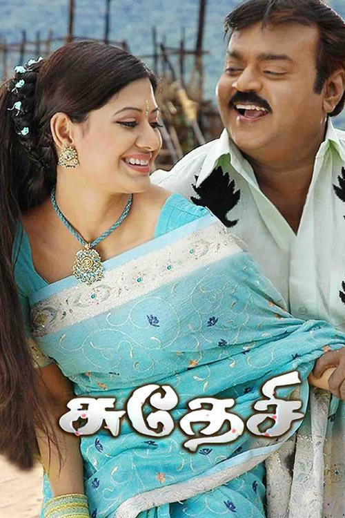 Movie poster for Sudesi (2006)