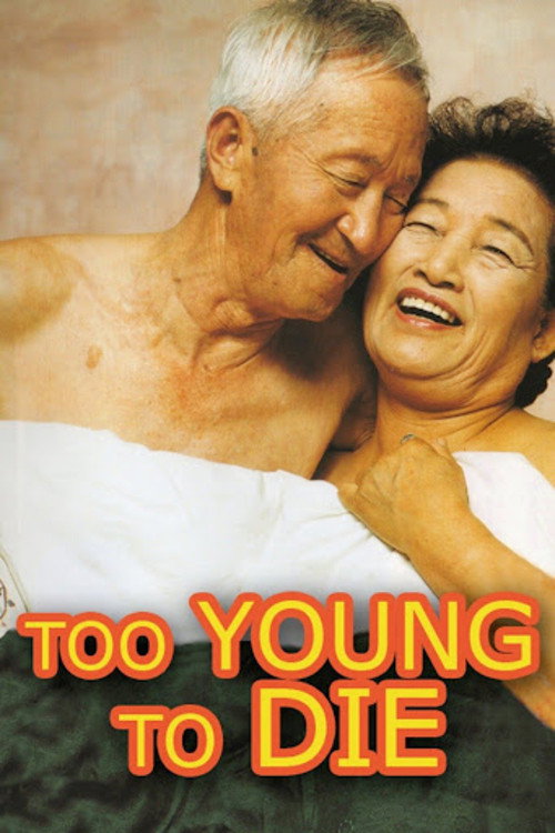 Movie poster for Too Young to Die (2002)