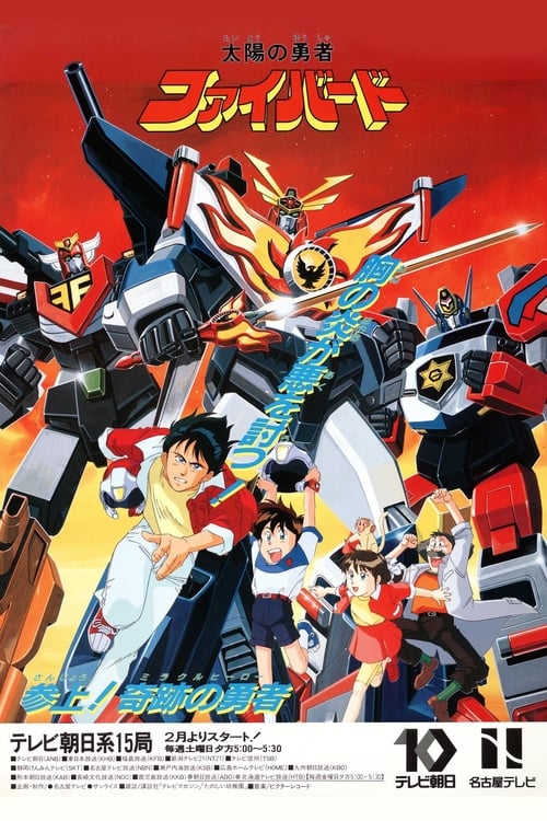 The Brave of the Sun Fighbird poster