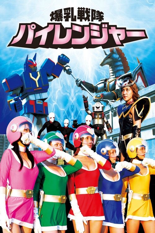 Movie poster for Sexy Rangers (2009)