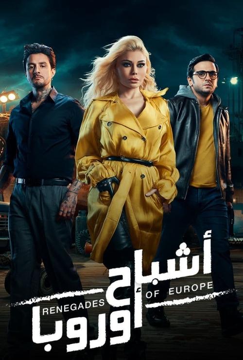 Movie poster for Renegades of Europe (2022)