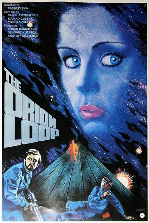 Movie poster for The Orion Loop (1980)
