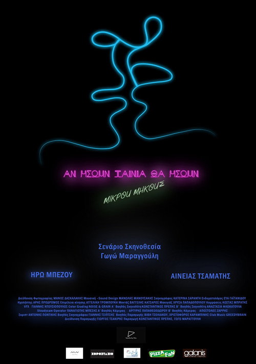 Movie poster for If you were a movie, you'd be a short film (2021)