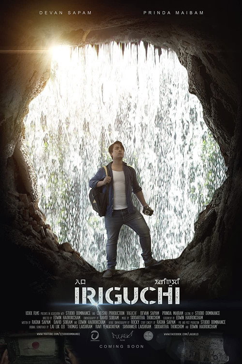 Movie poster for Iriguchi (2019)
