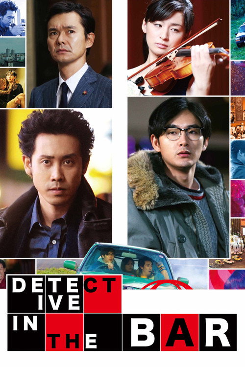 Movie poster for Detective in the Bar (2013)