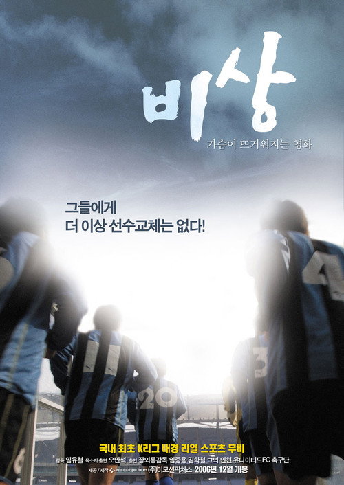 Movie poster for Bisang (2006)