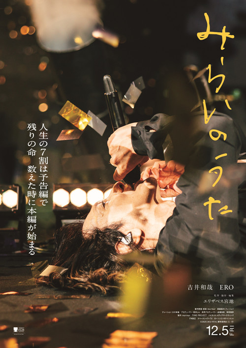 Movie poster for Time Limit (2025)