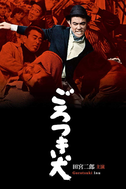 Movie poster for The Dedicated Gunman (1965)