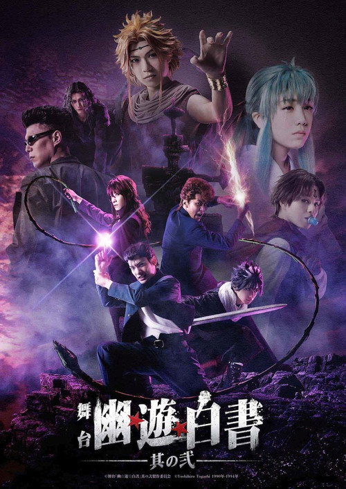 Movie poster for Yu Yu Hakusho: Stage Drama Chapter 2 (2020)