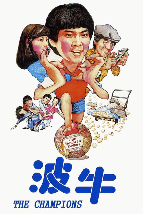 Movie poster for The Champions (1983)