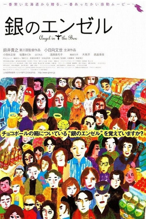 Movie poster for Silver Angel (2004)