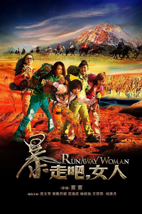 Movie poster for Runaway Women (2013)