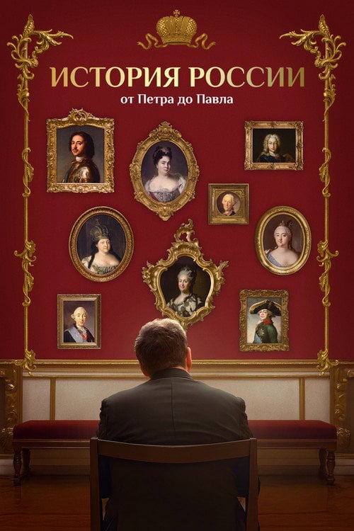 Series poster for History of Russia (2023)