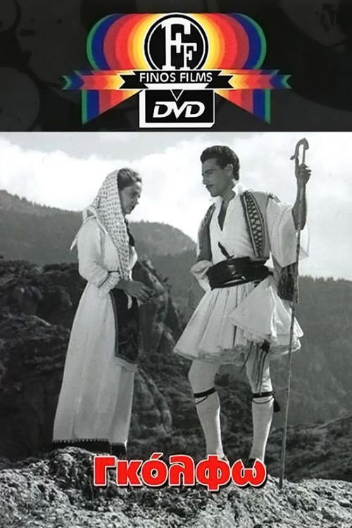 Movie poster for Golfo-Girl of the Mountains (1955)