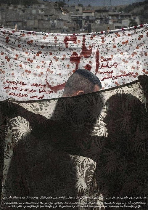 Movie poster for Pinto (2021)