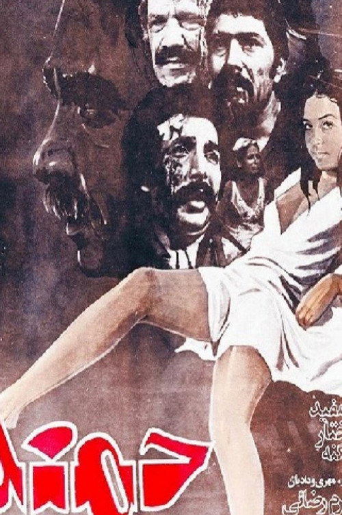 Movie poster for Friday (1977)