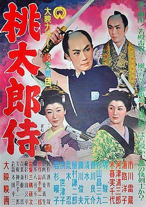 Movie poster for Freelance Samurai (1957)