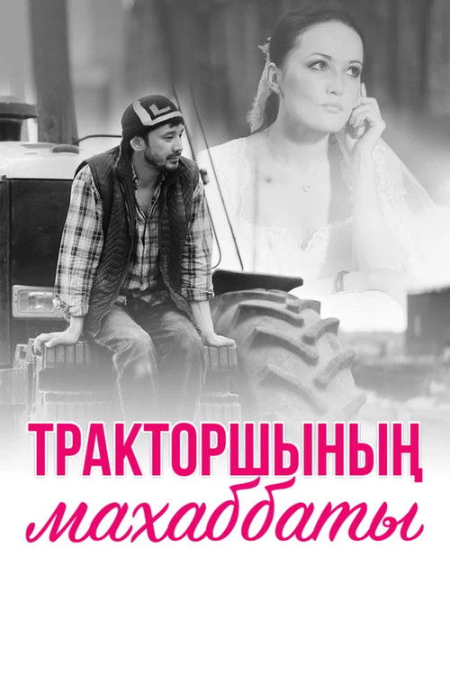 Tractor Driver's Love poster