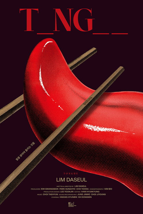 Movie poster for Tongue (2025)