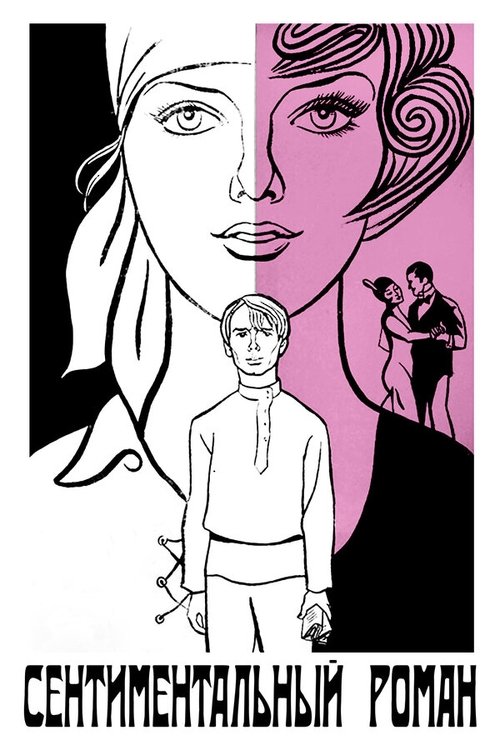 Movie poster for A Sentimental Romance (1976)