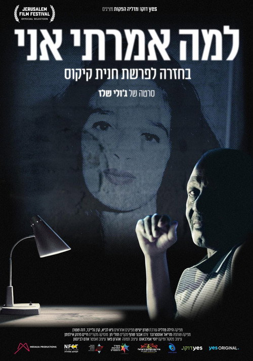 Movie poster for The Reason Why (2021)