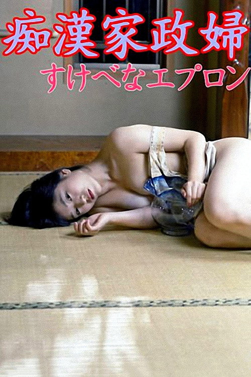 Movie poster for Slutty Goldfish Princess: Falling in Love with the Sea (2000)