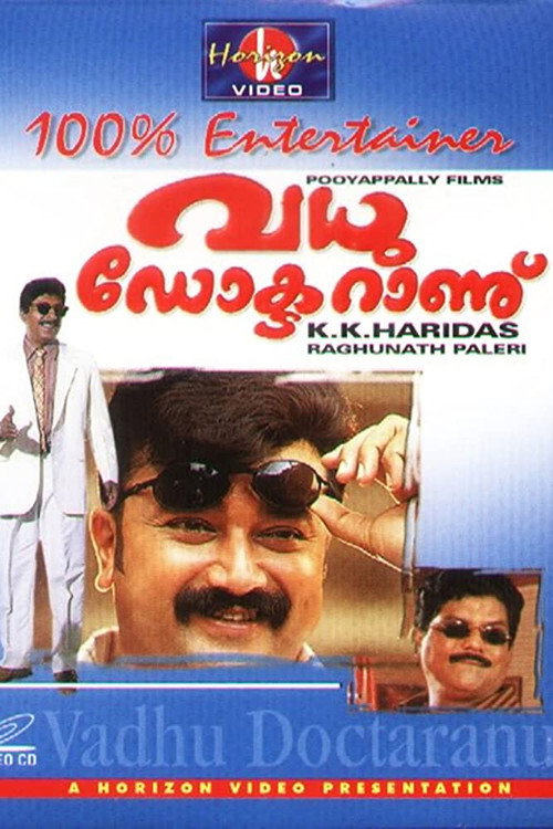 Movie poster for Vadhu Doctoranu (1994)