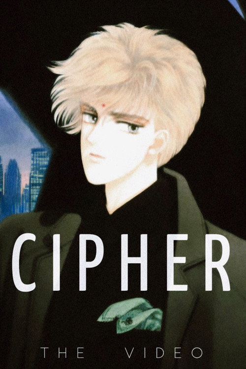 Movie poster for Cipher (1989)