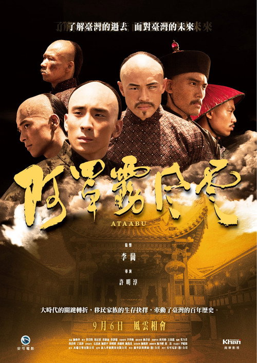 Movie poster for Attabu (2013)