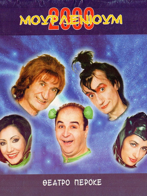 Movie poster for Mourlenium 2000 (2000)