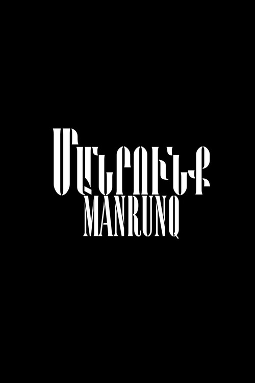 Movie poster for Manrunq (1954)
