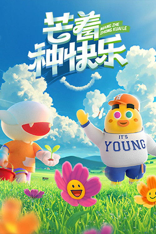 Mango Moments: Busy Holiday of Happiness poster