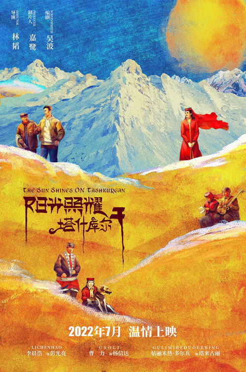 Movie poster for The Sun Shines on Tashkurgan (2022)