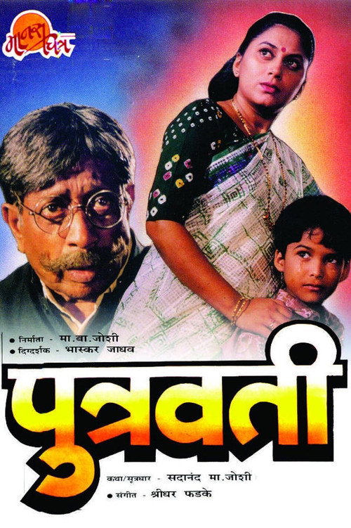 Movie poster for Mother of a Son (1996)