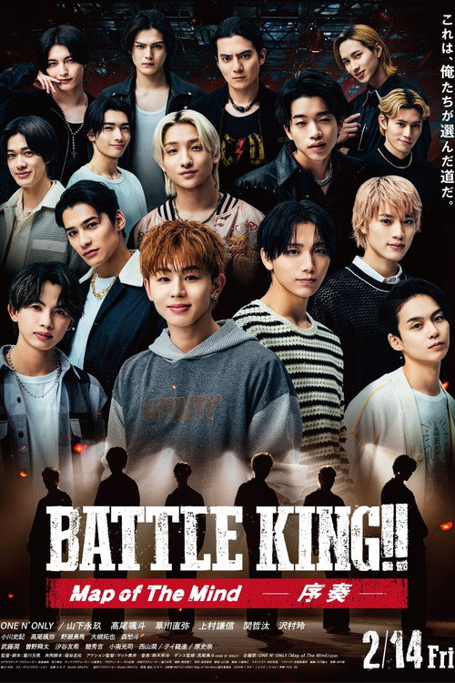 Movie poster for Battle King!! Map of the Mind Part 1 (2025)