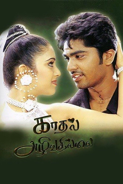 Movie poster for Kadhal Azhivathillai (2002)