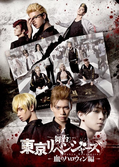 Movie poster for Tokyo Revengers: Bloody Halloween (2022)