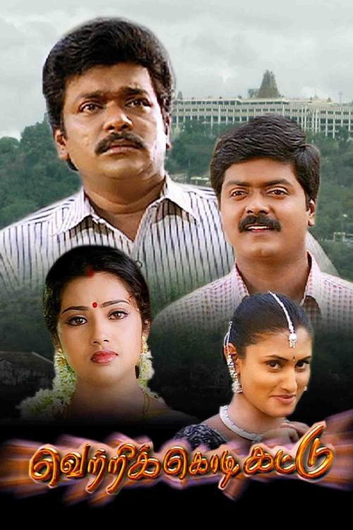 Movie poster for Vetri Kodi Kattu (2000)