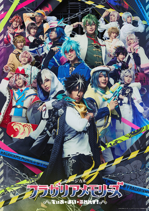 Movie poster for Musical Fragaria Memories ~Dear My Friends!~ (2026)