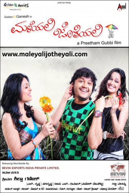 Movie poster for Maleyali Jotheyali (2009)