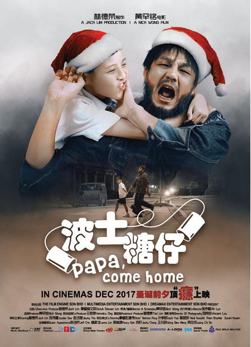 Movie poster for Papa, Come Home (2017)
