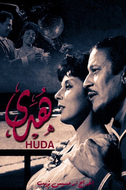 Movie poster for Huda (1959)