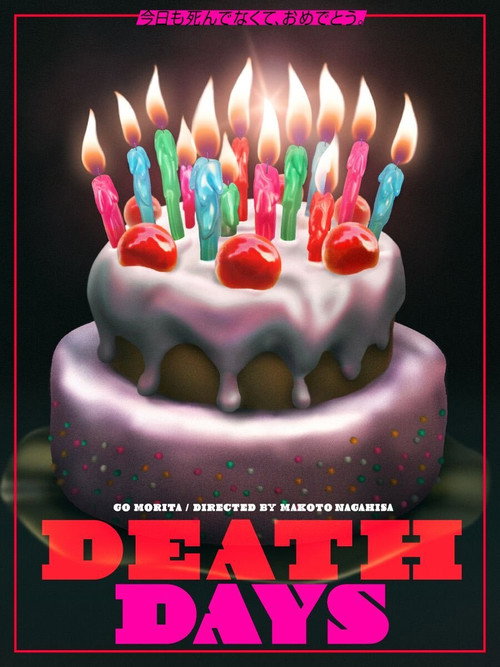 Movie poster for DEATH DAYS (2022)