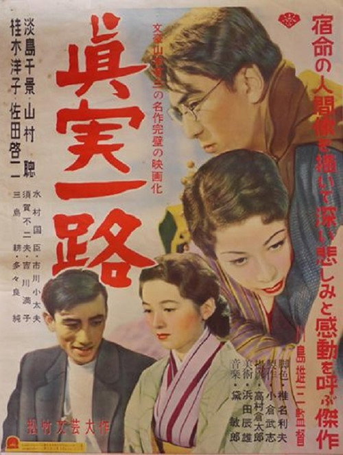 Movie poster for Love and Duty (1954)