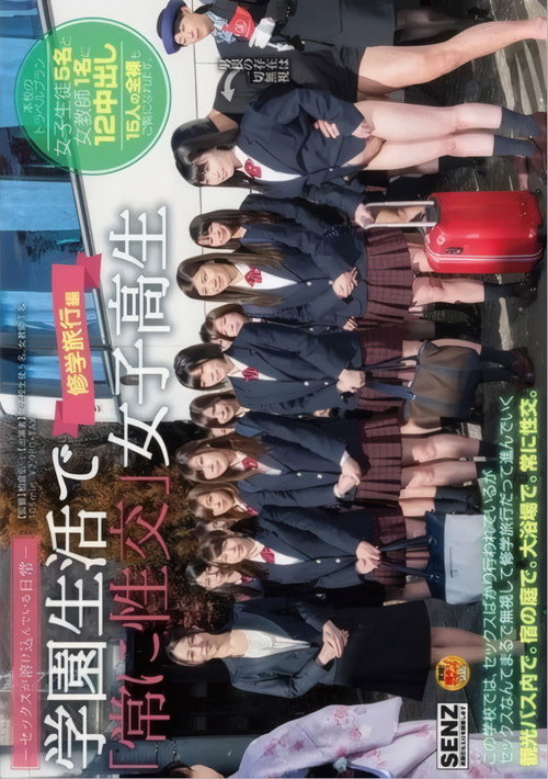 Movie poster for Everyday Life Blended with Sex – “Constantly Having Sex” Schoolgirls in School Trip Edition (2016)