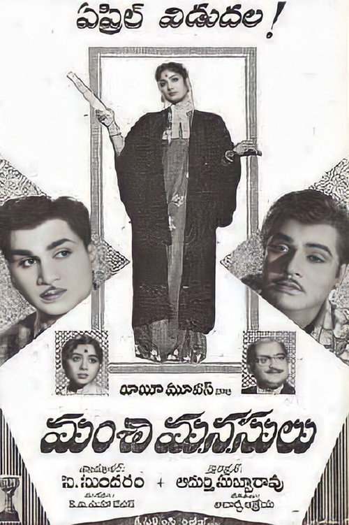 Movie poster for Manchi Manasulu (1962)