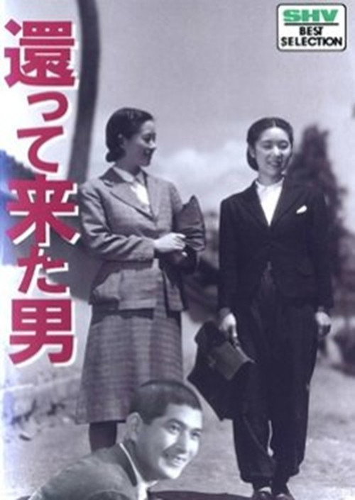 Movie poster for The Man Who Has Returned (1944)